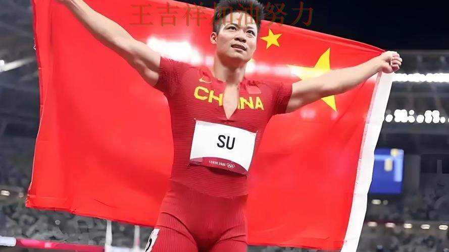 苏炳添在亚洲杯中关键时刻建功带队取胜 也让外界重新评估球队实力